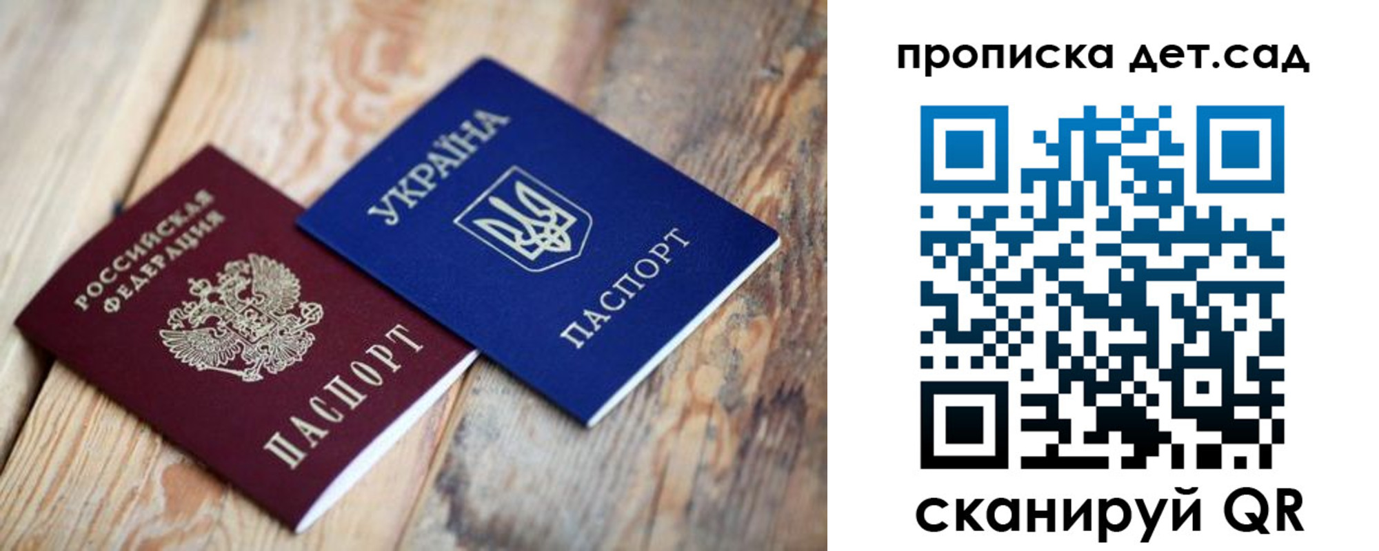 прописка штамп в Белой Холунице